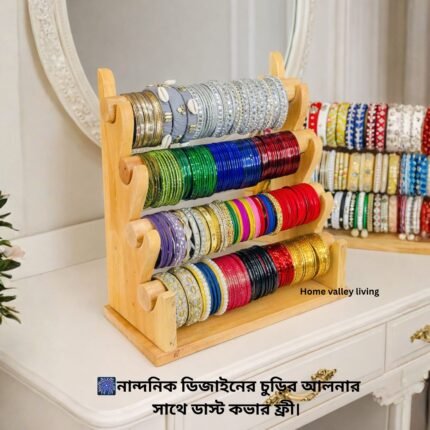 4 Layer Bangle Stand (✅Dust Cover Free) 📈Dust Cover একদম ফ্রী! -