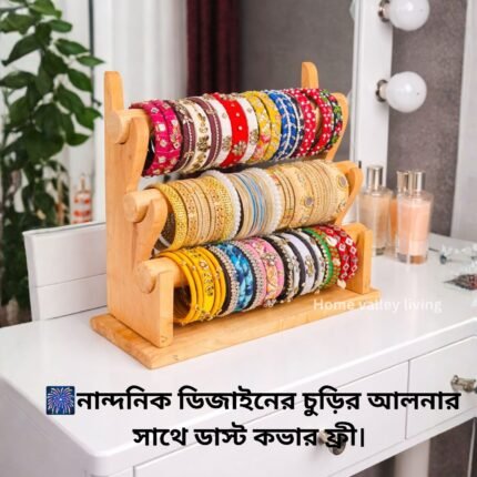 3 Layer Bangle Stand (✅Dust Cover Free) 📈Dust Cover একদম ফ্রী!