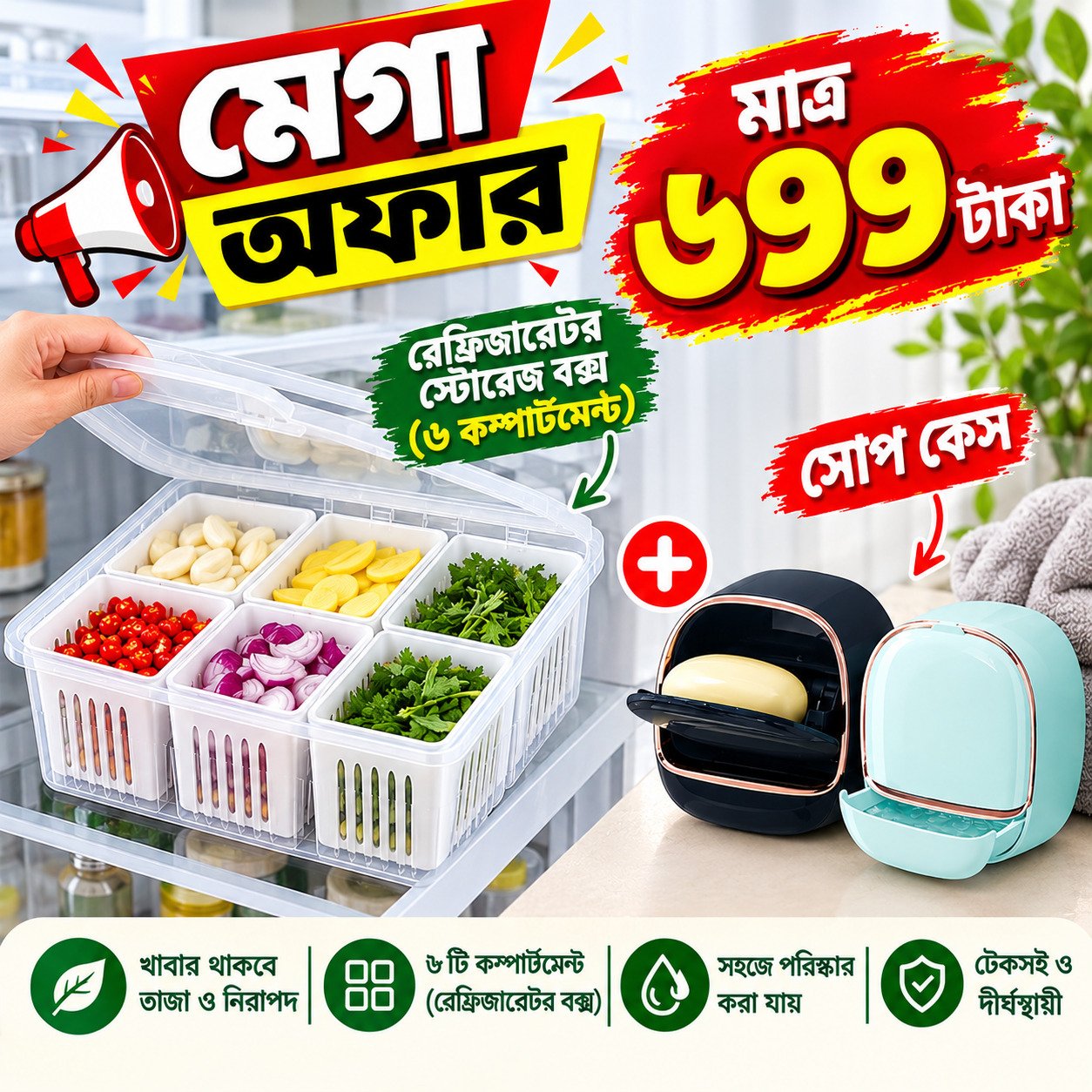 ChatGPT Image Sep 30, 2026, 08_57_52 PM 3x soap holder+1pcs Fridge Storage box - Image 1