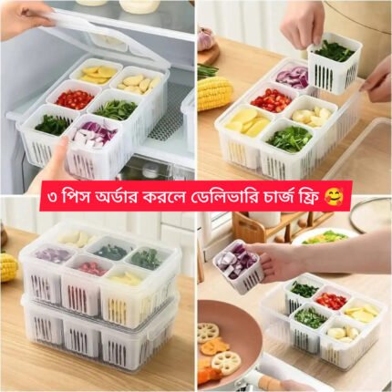 6 Grid Fridge Storage Box ( ৩ পিস )